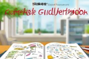 申请补贴报告撰写全指南，从结构到技巧，助你成功申领补贴